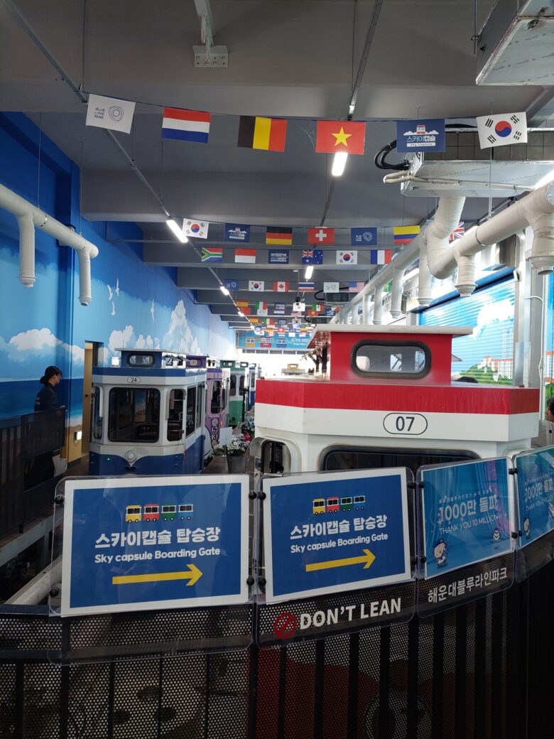 釜山スカイカプセル