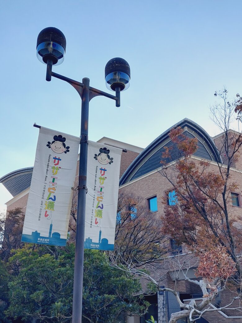 福岡　サザエさん通り