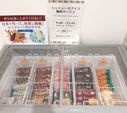 唐津シーサイドホテル　アイス　シャトレーゼ